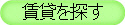 ���݂�T��