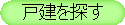�ɓ��s���Y�E�ˌ��@�ˌ���T��