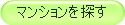 �ɓ��̕s���Y�I�т͓����s���Y�ց|�ɓ��s���Y�E�}���V������T��